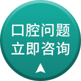 如果您有什么问题,请点击此处进行即时沟通;