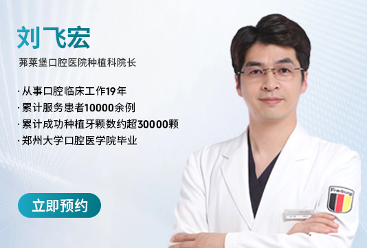 刘飞宏