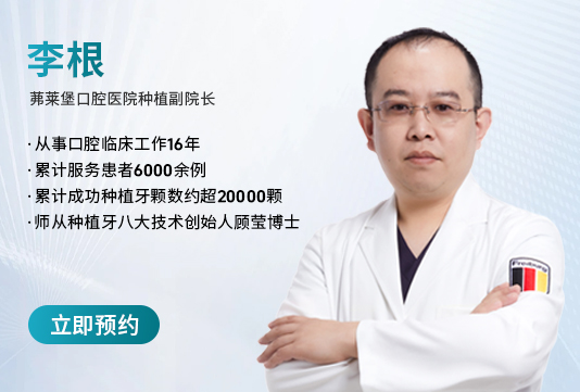 李根